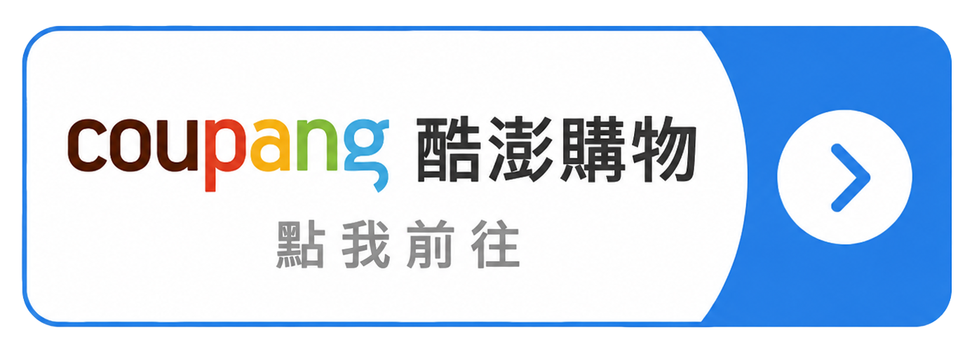 Coupang 酷澎